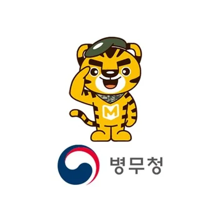 병무청 로고