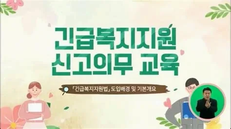 긴급복지지원제도 2026